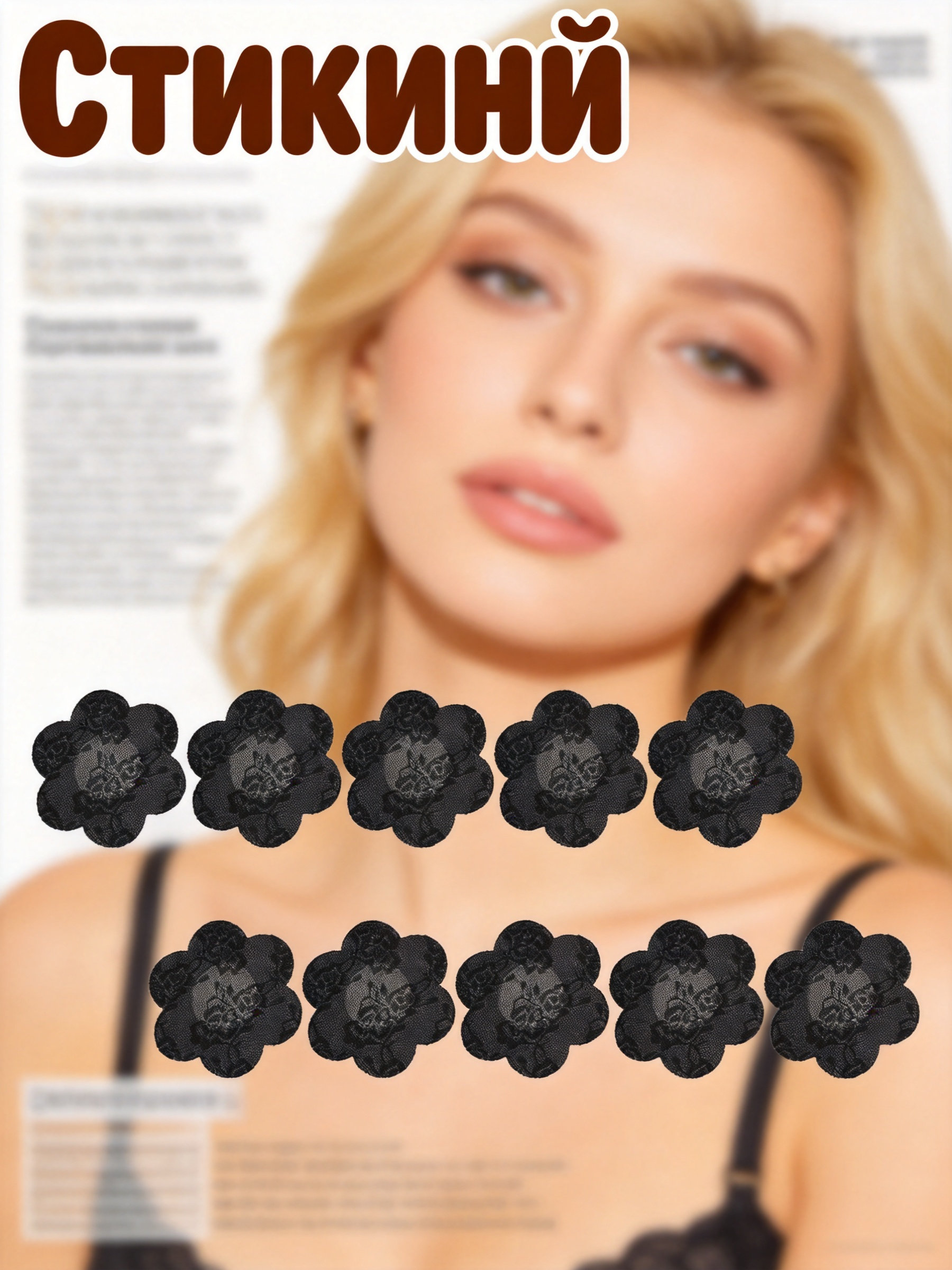 Nipple Cover Pasties - 10 คู่ แผ่นปิดจุกนม ระบายอากาศได้ดี บางเฉียบ ลายลูกไม้